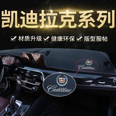 캐딜락 대쉬보드커버 CT5 CT6 XT4 ATS XTS XT5 전용, OneColor, XT5 [HUD 차선 이탈 경보 선색 로고 유무]