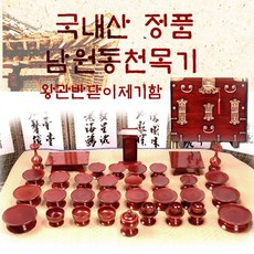 [국내산 정품 남원동천목기] 물푸레제기37p+제기함(향로반상증정), 단품