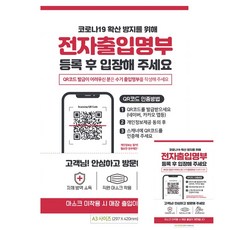 전자현수막