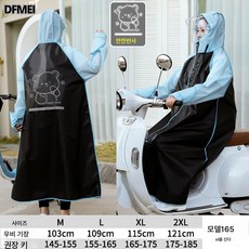 DFMEI 레인코트 전동차 배터리 자전거 롱 전신폭우방지 여자 라이딩 남자 분리형 가벼운 레인코트, 804블룸[방수지퍼+투캡+반사+라이딩], M