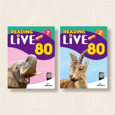 리딩라이브 Reading Live 80 1 2권