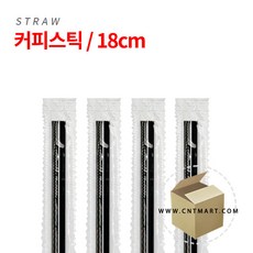 커피스틱 개별포장 18cm 검정 1박스(10봉10000개), 1개, 단품