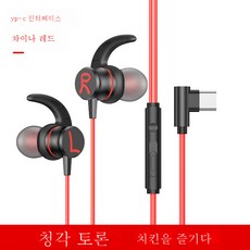 고음질이어폰