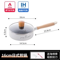 무쇠주물팬 무쇠후라이팬 뚜껑후라이팬, 16cm 흰색 작은 프라이팬 + 뚜껑