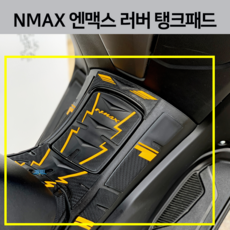 엔맥스 탱크패드 러버 스티커 데칼 21년식 2021 NMAX 3D 에폭시, 블랙