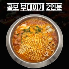 이마트부대찌개밀키트