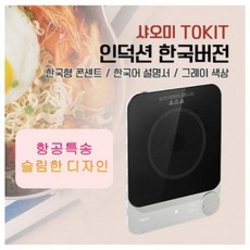 샤오미인덕션