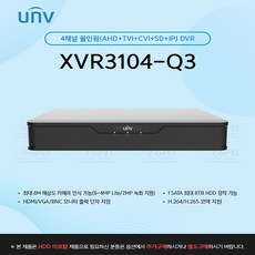 4채널 녹화기(유니뷰 XVR3104-Q3 )외 추가상품, 유니뷰 XVR3104-Q3 dvr - xvr3104-q3