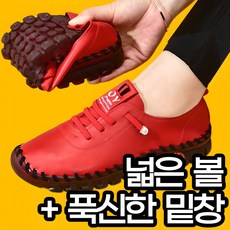 포근상점 볼 넓은 발편한 신발 여성 운동화 근상점 무지외반증신발 여성 구름운동화 발편한 족저근막염 신발