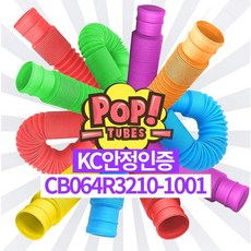 KC인증 더블에이비 팝튜브 POPTUBE 트위스터 팝잇 틱톡 유아 아동 장남감 완구 스트레스 해소 2개입, 대형2개입[색상랜덤]