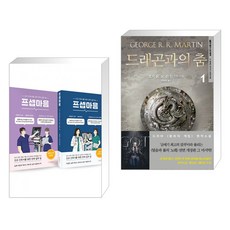 프셉마음시리즈세트