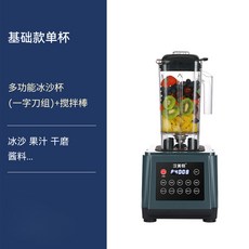 ZZ 스무디 머신 상업용 밀크티 샵 방음 벨트 커버 면도 얼음 주스 벽 브레이커, 1, 1개