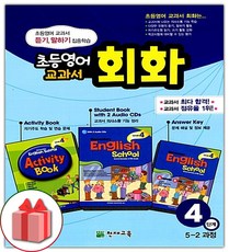 천재교육영어교과서