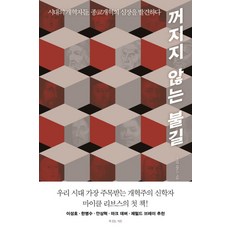 휴대용독송본금강반야바라밀경한문본+한글한문혼용본
