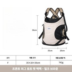 반려동물 이동가방 강아지 프론트백 강아지 고양이 앞가방 슬링백 포대기 프리 사이즈 1개, 9kg 이내 적용 가능, 우유