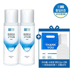 하다라보고쿠쥰오일
