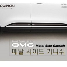 싼타페tm스포일러