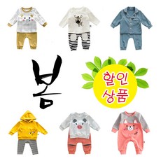 구름위에햇님 2021봄 하자상품 60%할인판매 (반품교환불가)