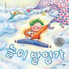 볼로냐그림책일러스트