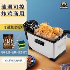 업소용튀김기부속