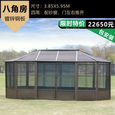 DIPYLON 평상정자 정자옥외정원 방부목옥 비막사 화원 별장 알루미늄 합금 유럽식 텐트, 팔각주택(3.85X5.95M)