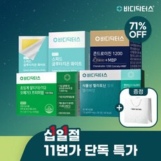 [ +추가 ~15%] 71% 바디닥터스 초임계 오메가3 글루타치온 필름 루테인지아잔틴 外 인기모음