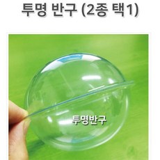 투명도형
