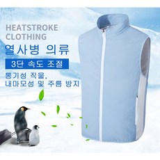 에어컨 옷 여름시즌 아이스 선풍기 옷 등산 캠핑 낚시 스포츠 작업 현장 여름 냉 얼음 조끼, XL, 그레이