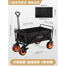 던접이식웨건