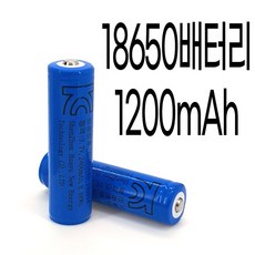 18650배터리 1200mAh, 1