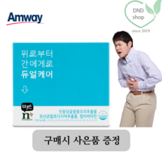 위로부터간에게로듀얼케어
