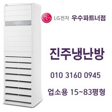 냉난방기-추천-상품