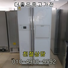 냉장고600리터