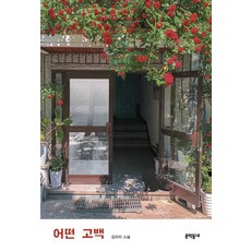 김방경책