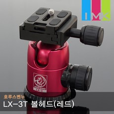 호루스벤누 LX-3T 트레블러 볼헤드 (레드) 도브테일 멀티플레이트 포함, 1개