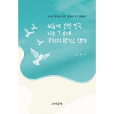 당신들의천국