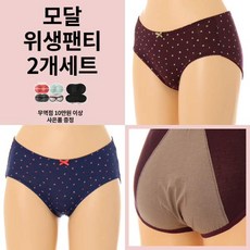 [현대백화점][비너스]뒤판 허리까지 면방수지를 올려 안정적이면서 편안한 모달 생리팬티 위생팬티 2개세트