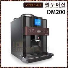 동구전자 dm200 커피머신 원두커피 사무실커피머신, dm200 기본형 본체