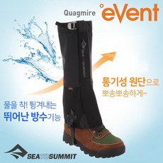 [안전발전소] SEATOSUMMIT 씨투써밋 알파인 쿼그마이어 캔버스 스패츠