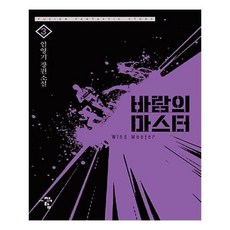 유니마스타세척기