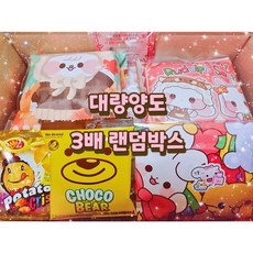 대량양도랜덤박스