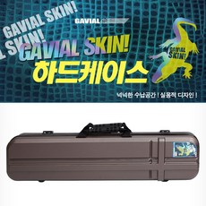 가비알 스킨 하드케이스 90cm 130cm 낚시가방