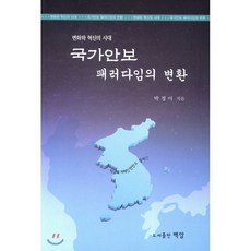 안보