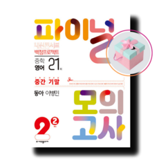 내신콘서트동아이병민