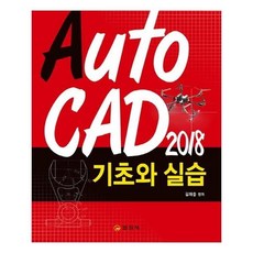 따라하며이해하는오토cad