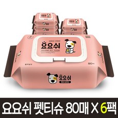 요요쉬 반려동물 프리미엄 물티슈 80매 x 6팩