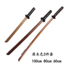 검도 용품 일본 청룡언월도 죽도 가검 원목대강목술일식 죽도검도무사도지, 원목 3종 세트