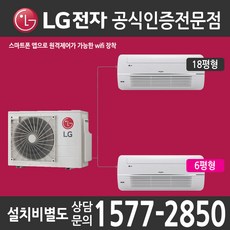 아파트 시스템에어컨 2대, 1개