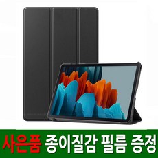 갤럭시탭S7 11 케이스+종이질감필름 T870 T875, 퍼플+종이필름