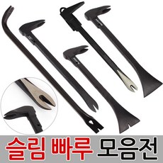 스틸레토빠루